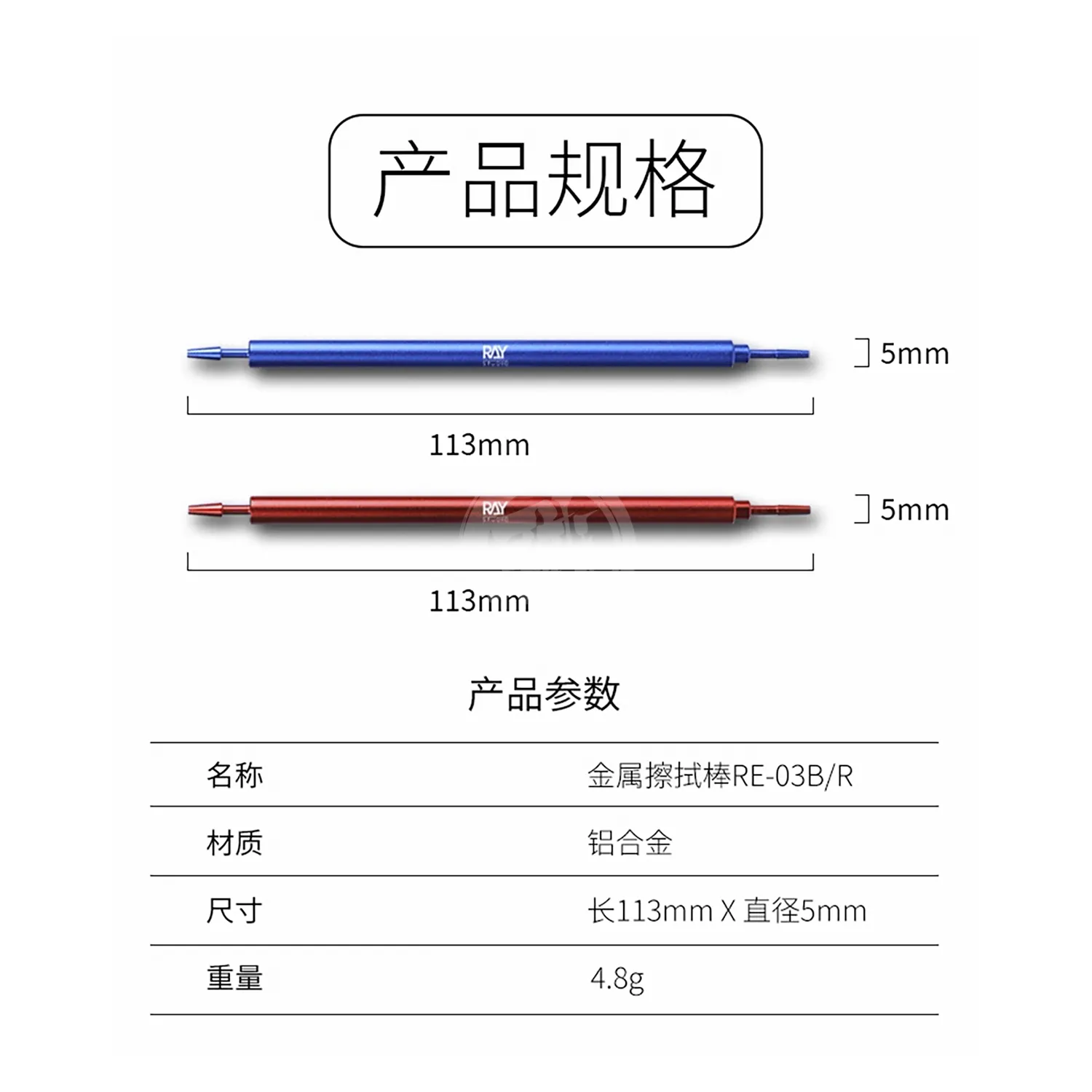 Metal Cleaning Stick [Black Handle]