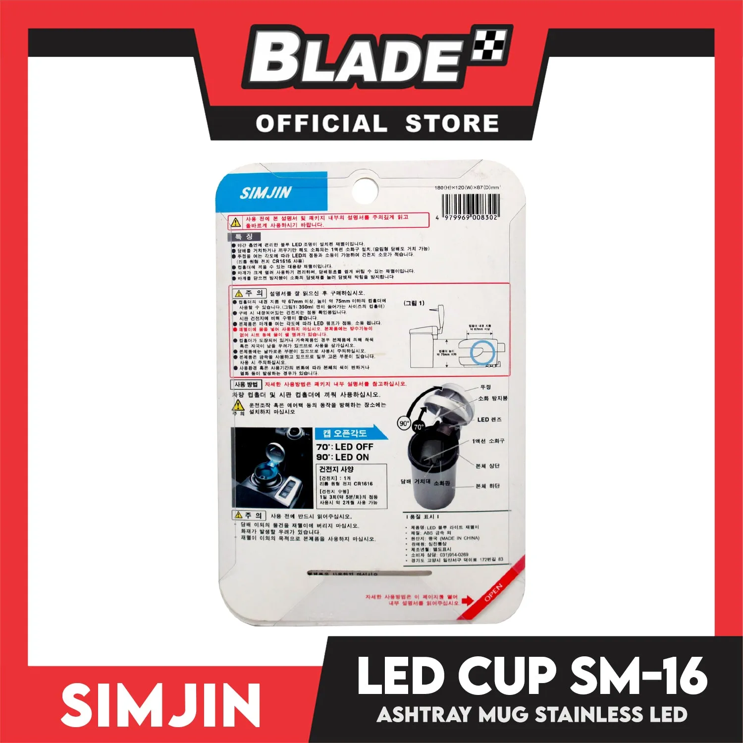 Simjin Drink Mug Stainless Led SM-16