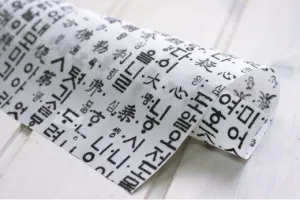 Waterproof The First Korean Script, Hunminjeongeum on White  per Yard NA