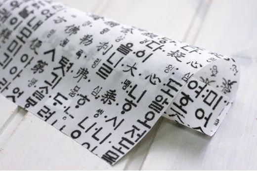 Waterproof The First Korean Script, Hunminjeongeum on White  per Yard NA